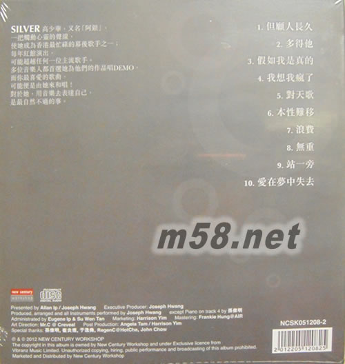 但愿專輯背面圖片