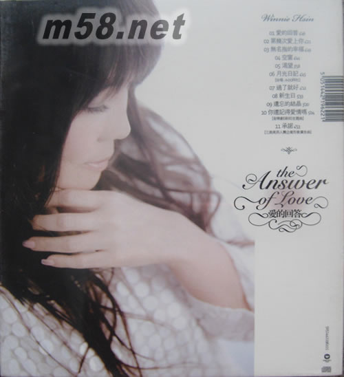 愛的回答專輯背面圖片