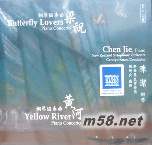 陳潔 梁祝黃河鋼琴協奏曲專輯正面圖片