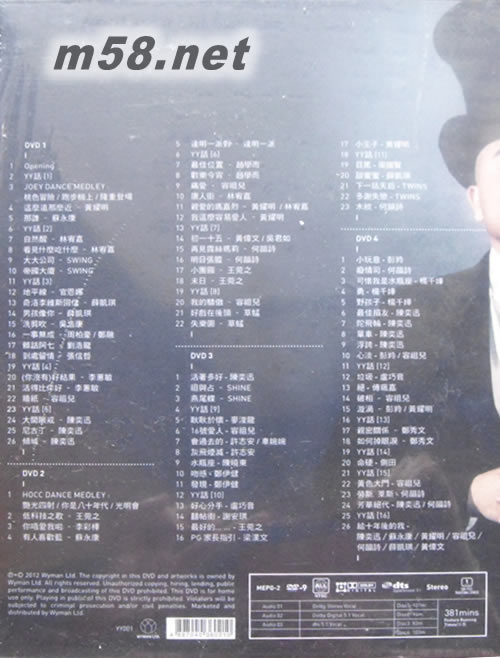 Concert YY 黃偉文作品展 演唱會 (4DVD)專輯背面圖片