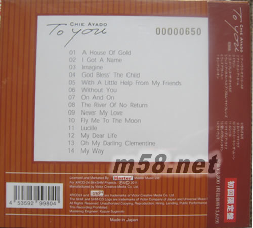 TO YOU 獻給你 XRCD+SHMCD 日本初回限量盤專輯背面圖片