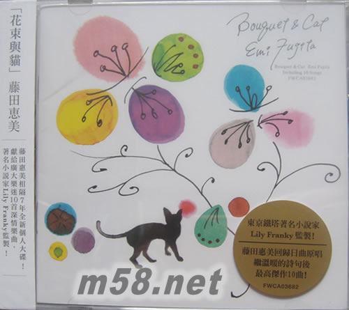 花束與貓 BOUQUET & CAT EMI FUAITTA專輯正面圖片