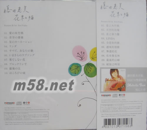 花束與貓 BOUQUET & CAT EMI FUAITTA專輯背面圖片