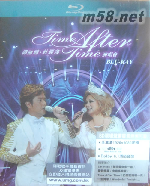 譚詠麟.杜麗莎 Time After Time 演唱會 藍光DVDBD正面圖片