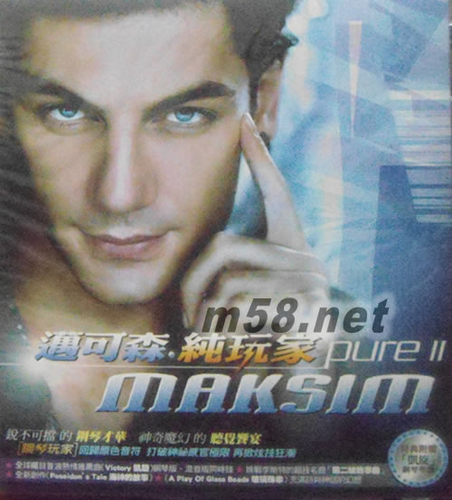 PURE II 純玩家(臺(tái)版)專輯正面圖片