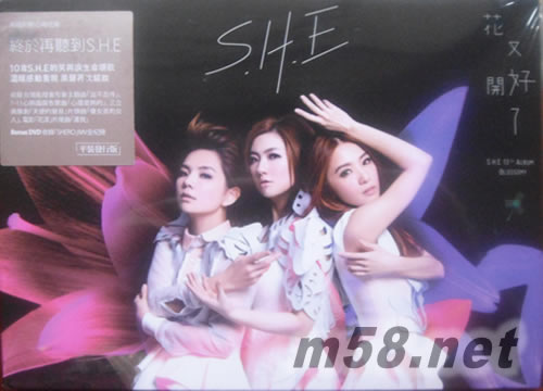 花又開(kāi)好了 生命的美好臺(tái)灣平裝版專輯正面圖片