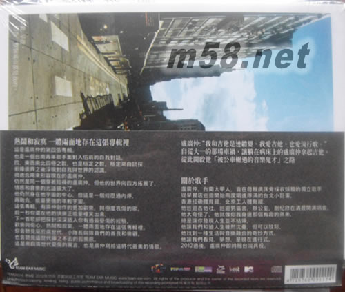 有吉他的流行歌曲(臺(tái)灣版)專(zhuān)輯背面圖片