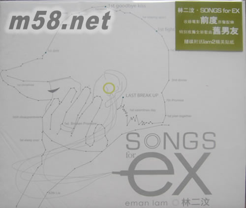 Songs for EX專輯正面圖片