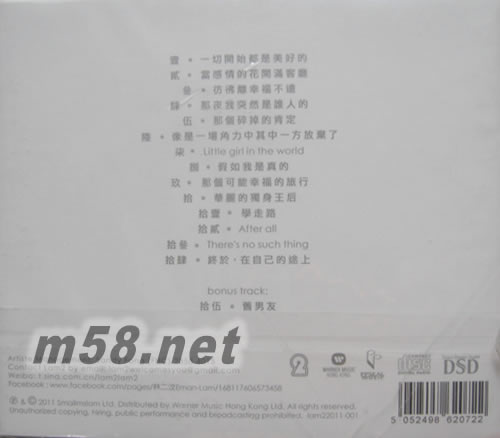 Songs for EX專輯背面圖片