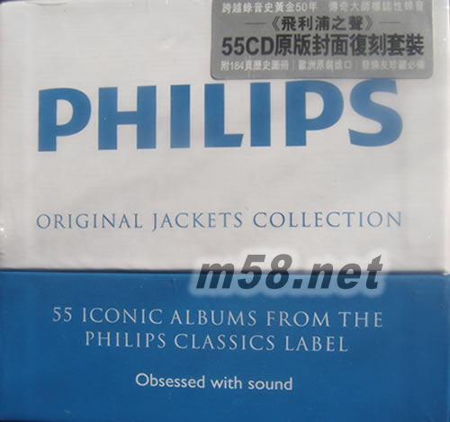 PHILIPS – Obsessed With Sound 對(duì)聲音的執(zhí)著 飛利浦之聲 55CD 限量套裝套裝頂部圖片