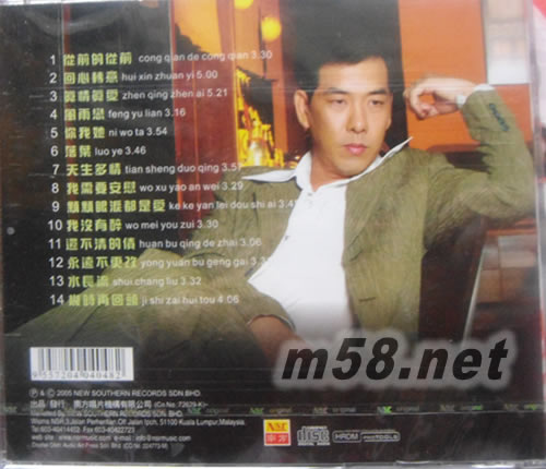 濃情戀歌金曲 從前的從前專輯背面圖片