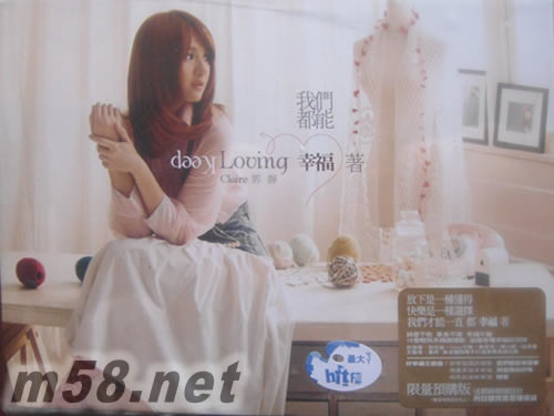 我們都能幸福著 (預購版)專輯正面圖片