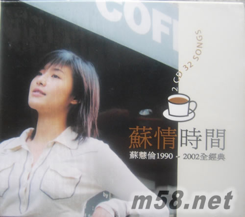 蘇情時間(1990-2002全經典)專輯正面圖片