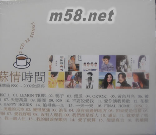 蘇情時間(1990-2002全經典)專輯背面圖片