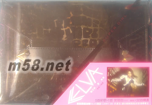 愛無畏 SUPER GIRL 首批限量版專輯正面圖片