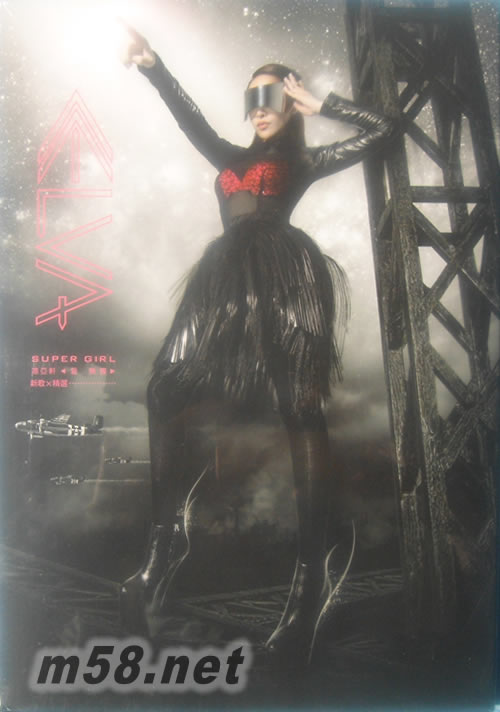 Super Girl愛無畏-新歌+精選-Brave 無畏特攻版專輯正面圖片