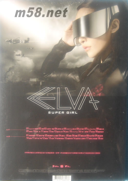 Super Girl愛無畏-新歌+精選-Brave 無畏特攻版專輯背面圖片
