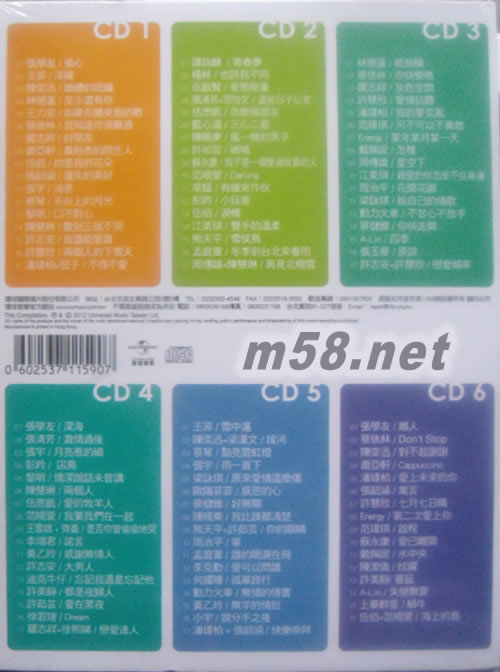 國語經典101 Vol.2 (6CD)專輯背面圖片