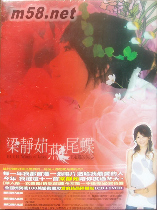 燕尾碟 下定愛的決心 (CD+VCD)專輯正面圖片