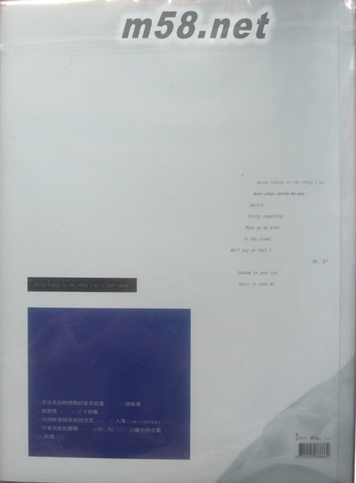 空出來的時(shí)間專輯背面圖片