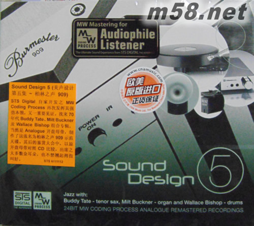 Sound Design 5 柏林之聲 909 美聲設計第五集專輯正面圖片