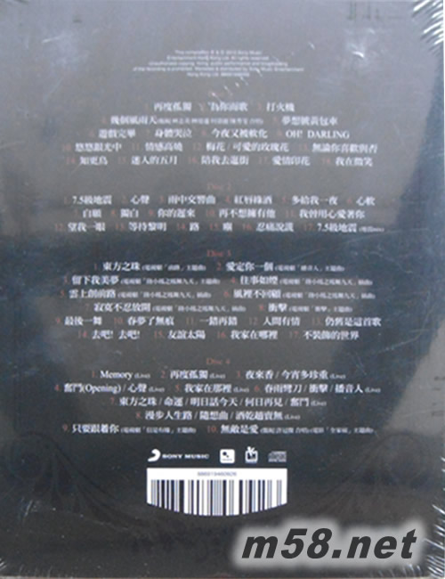 甄賞集 (4CD) 首批限量金碟專輯背面圖片