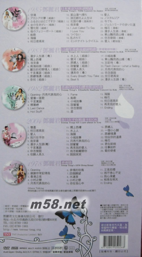 5DVD IN ONE精裝典藏影音風華組專輯背面圖片