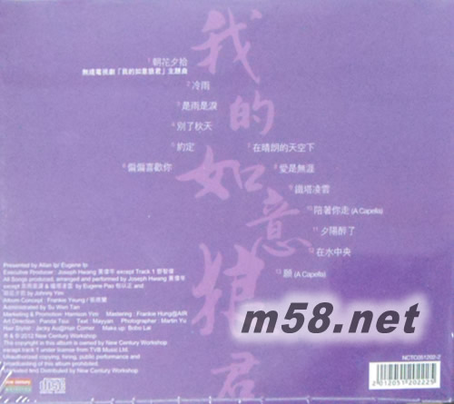 重遇專輯背面圖片