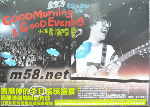 Good Morning&Good Evening小巨蛋DVD專輯正面圖片