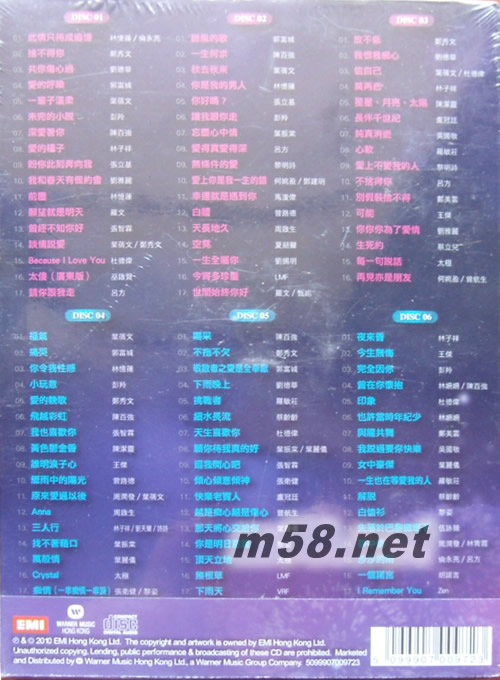 世紀(jì)之歌專輯背面圖片