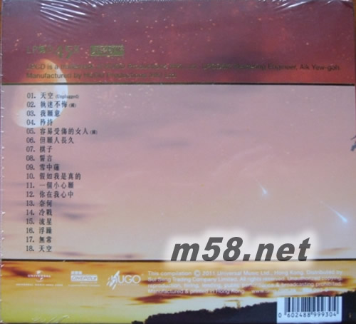 極品天碟 - 王菲 2 (LPCD45 II)專輯背面圖片