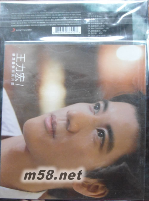 火力全開 新歌加精選 (第二版)專輯背面圖片