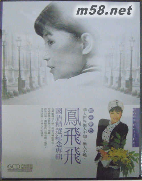 國語精選紀念專輯 套裝專輯正面圖片