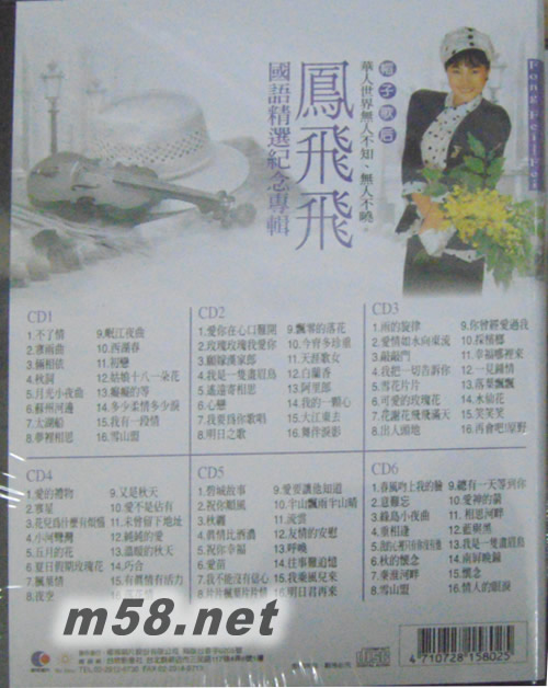 國語精選紀念專輯 套裝專輯背面圖片