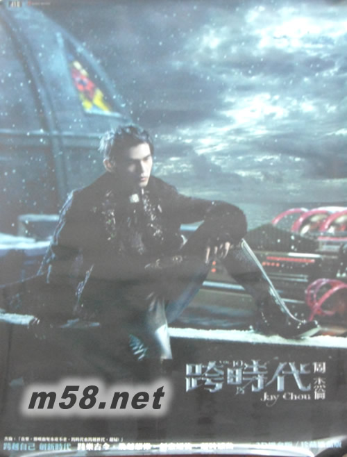 跨時代 原版海報海報正面圖片