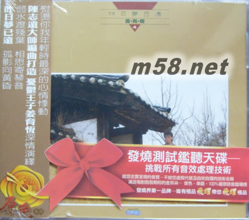 昨日夢(mèng)已遠(yuǎn)專輯正面圖片