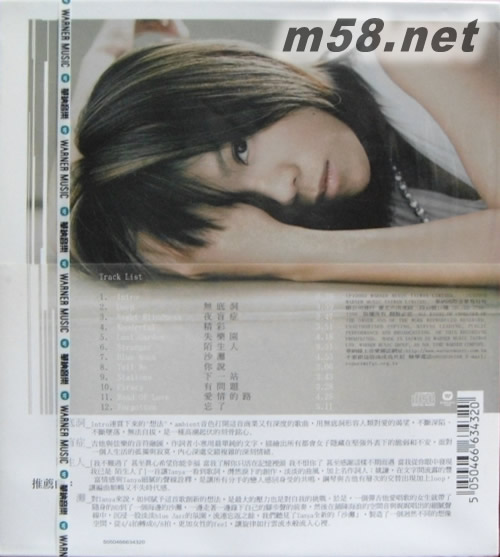 陌生人專輯背面圖片