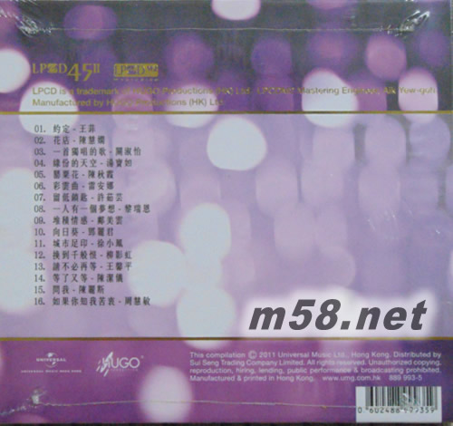 極品天碟 - 聽女聲 (LPCD45 II) 紫色封面專輯背面圖片