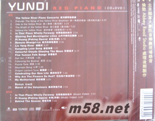 RED PIANO紅色鋼琴 中國民歌鋼琴曲 CD+DVD專輯背面圖片