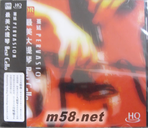 蔓延 最美大提琴 Pervasion Best Cellp HQCD專輯正面圖片