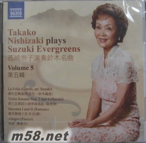 西崎崇子演奏鈴木名曲 (第五輯)專輯正面圖片