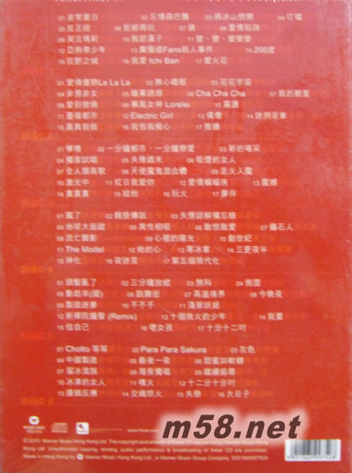 SUPER HOT HITS 精選101首火紅作品 6CD套裝專輯背面圖片