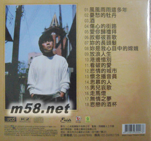 光榮 精裝大碟XRCD專輯背面圖片