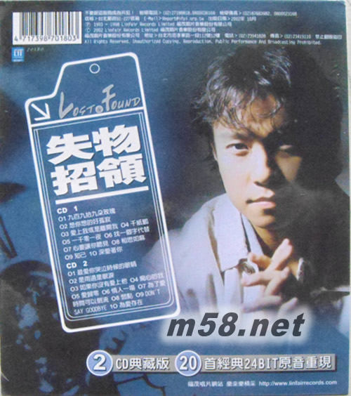 邰正宵精選 失物招領(lǐng)LOST&FOUND 臺(tái)灣版 2 CD專輯背面圖片