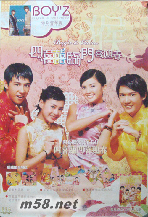 四喜臨門 原版海報海報正面圖片