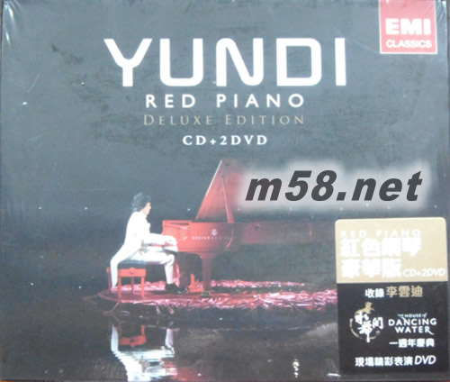 RED PIANO紅色鋼琴 豪華版 黑色封面專輯正面圖片