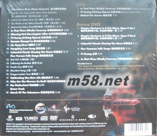 RED PIANO紅色鋼琴 豪華版 黑色封面專輯背面圖片