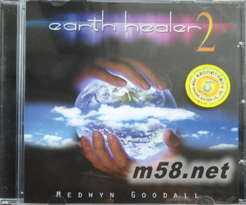 EARTH HEALER 2 新世紀純音樂專輯正面圖片