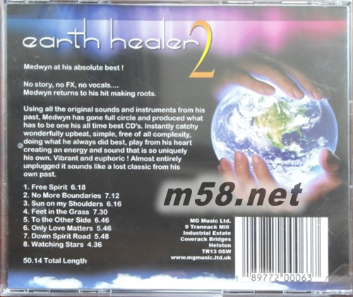 EARTH HEALER 2 新世紀純音樂專輯背面圖片