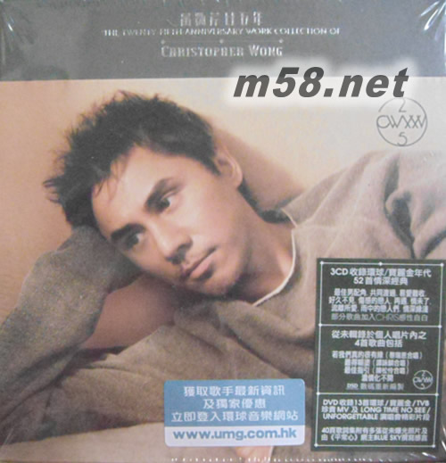 黃凱芹廿五年 (25周年紀念專輯)專輯正面圖片